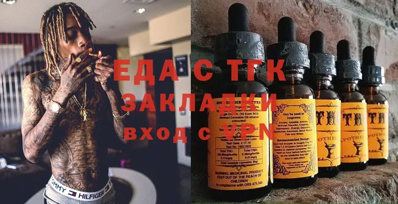 Еда ТГК марихуана  гидра ссылка  Бакал 