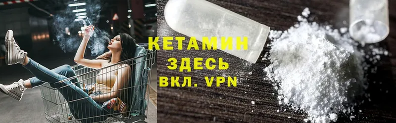 Кетамин ketamine  как найти   Бакал 