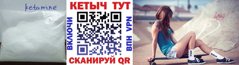 КЕТАМИН VHQ  Бакал 