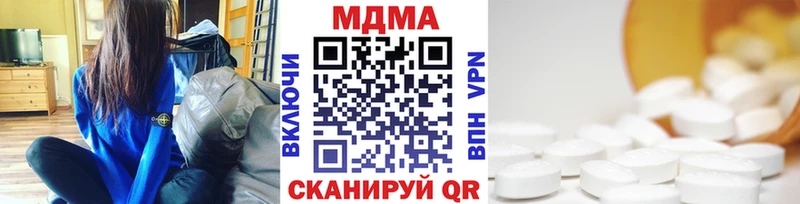 МДМА кристаллы  блэк спрут ссылка  Бакал 