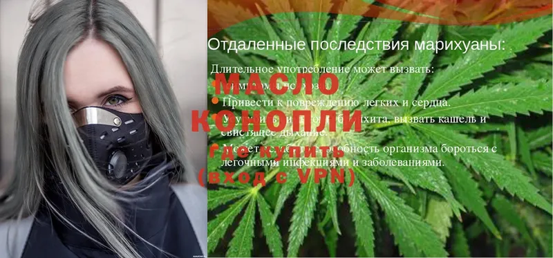 Дистиллят ТГК THC oil  Бакал 